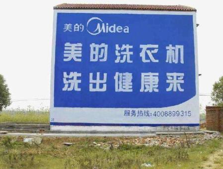 阿坝州墙体广告——城乡最后一公里传播的广告利器