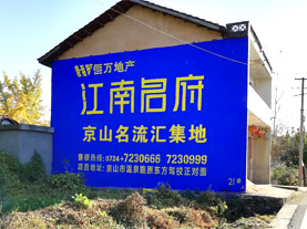 阿坝州墙体广告的选址原则
