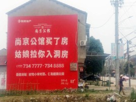 阿坝州墙体广告在乡镇、农村市场的媒体优势