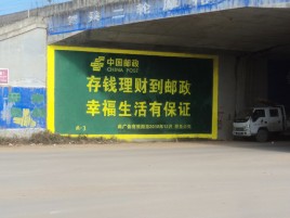 阿坝州墙体广告的整合营销的新方式