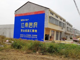 阿坝州墙体广告公司全面解决农村墙体广告痛点
