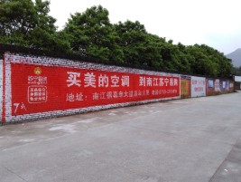 阿坝州墙体广告对比传统广告媒介的优势