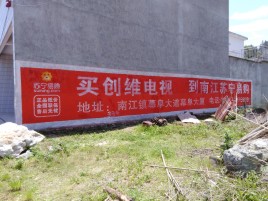 阿坝州墙体广告公司全面解决农村墙体广告痛点