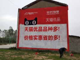阿坝州互联网广告横飞的当下，为什么最受欢迎的依然是户外墙体广告？