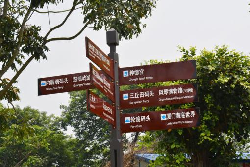 阿坝州5A景区标识标牌系统规范性