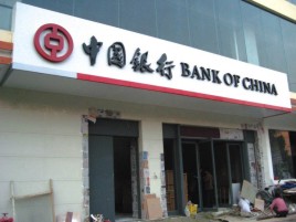 阿坝州门头店招设计地域性文化