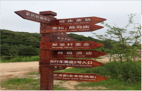 阿坝州景区标识制作工艺