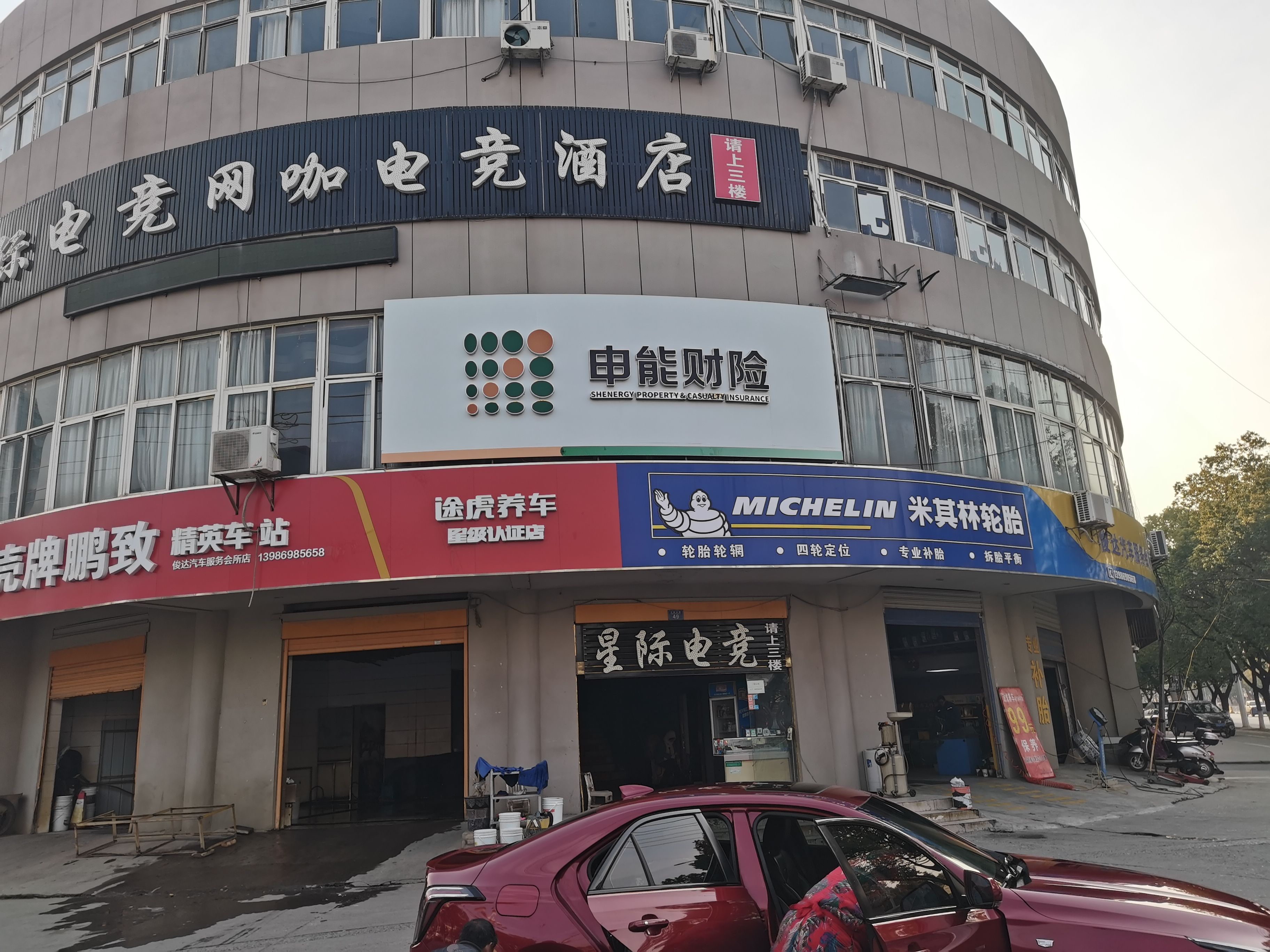 阿坝州申能财险门头