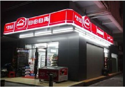 阿坝州便利店灯箱制作材质如何选择？