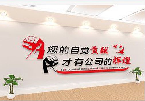 阿坝州企业文化墙装在哪里合适？