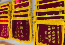 阿坝州锦旗类型