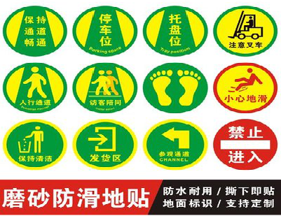 阿坝州客户要做贴在地上的广告，是什么材料？