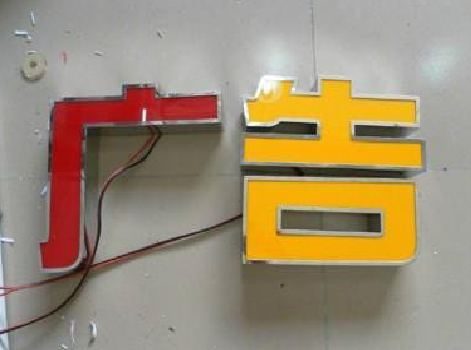 阿坝州发光字选择轻薄的材料，效果会更好。