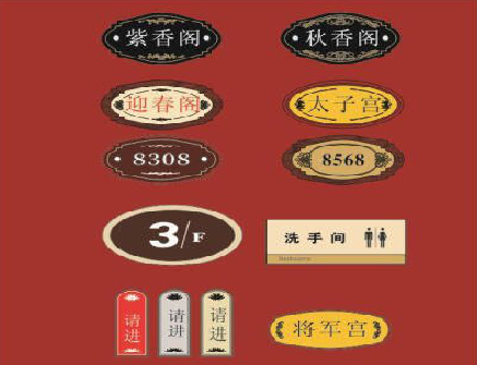 阿坝州门牌设计制作三要素。