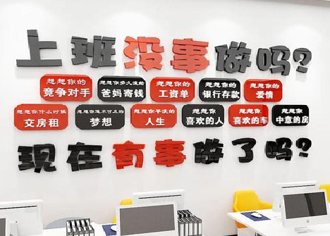 阿坝州如何利用亚克力制作公司文化墙？