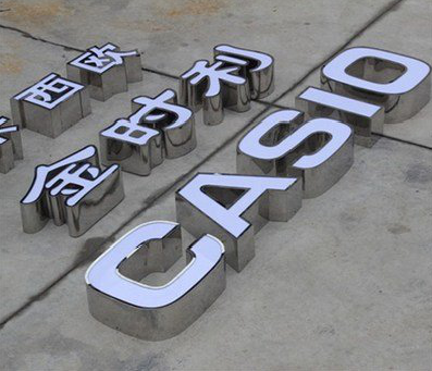 阿坝州为何不锈钢发光字备受欢迎？