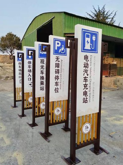 阿坝州标识标牌常见的问题解析。