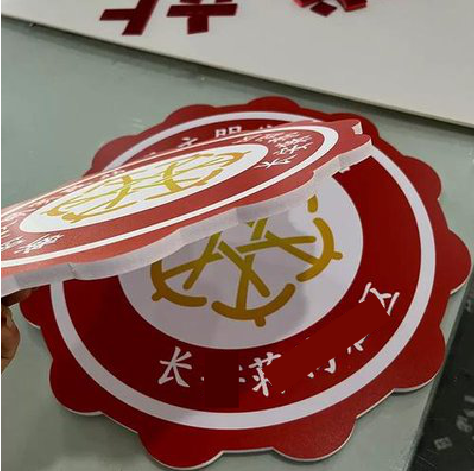阿坝州PVC加UV打印的过程梳理。